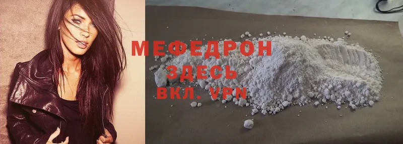 МЯУ-МЯУ VHQ  Белореченск 